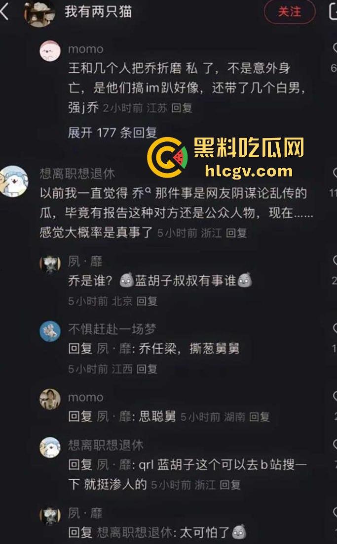 『乔任梁』死亡再现疑云,网传是『王思聪』喊白男轮奸致死,只因其跟自己的女友上床!-16