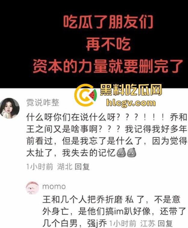 『乔任梁』死亡再现疑云,网传是『王思聪』喊白男轮奸致死,只因其跟自己的女友上床!-18