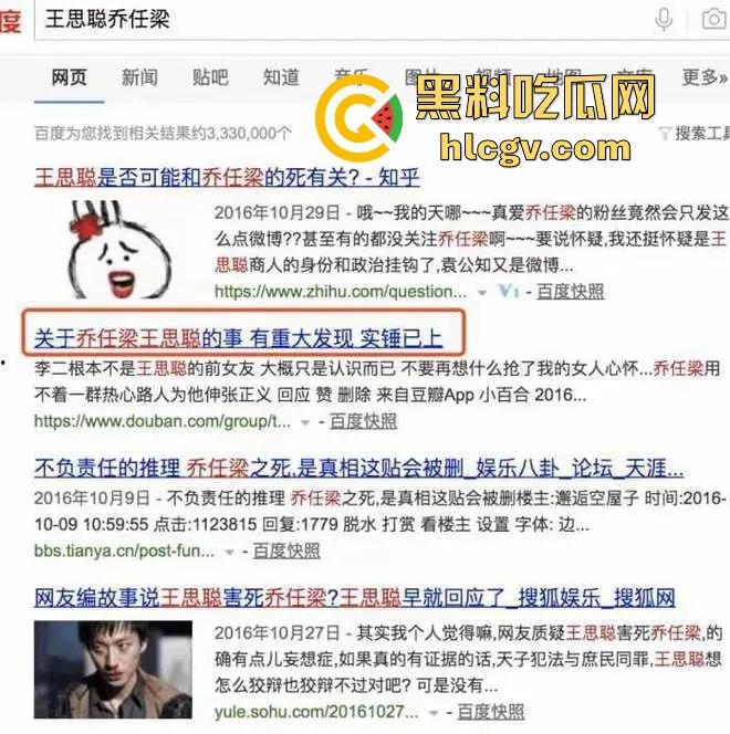 『乔任梁』死亡再现疑云,网传是『王思聪』喊白男轮奸致死,只因其跟自己的女友上床!-24