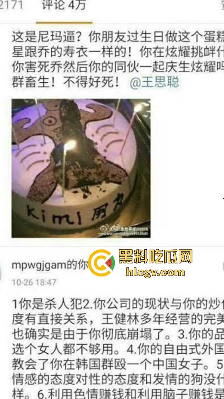 『乔任梁』死亡再现疑云,网传是『王思聪』喊白男轮奸致死,只因其跟自己的女友上床!-31