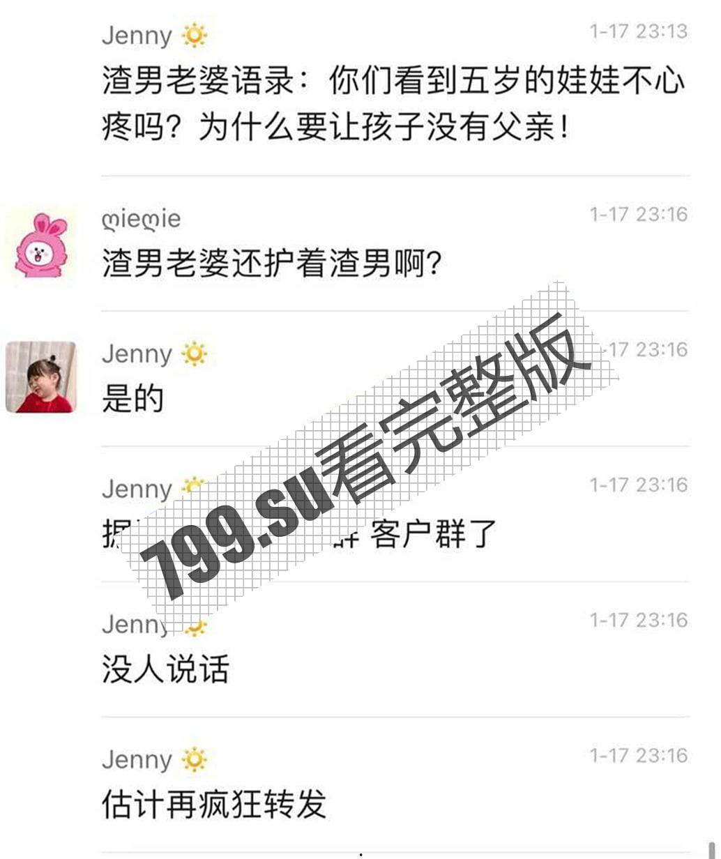 30 万吃上司的鸡！永赢基金 蔺抒涵与上司偷情 聊骚记录惹怒未婚夫 曝光吃鸡视频-4