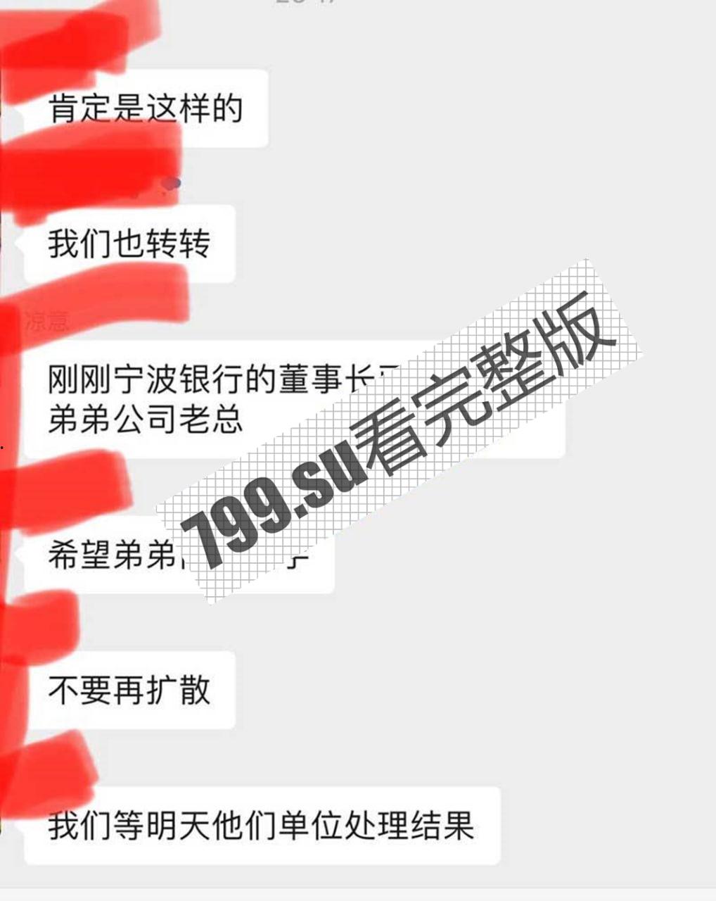 30 万吃上司的鸡！永赢基金 蔺抒涵与上司偷情 聊骚记录惹怒未婚夫 曝光吃鸡视频-5