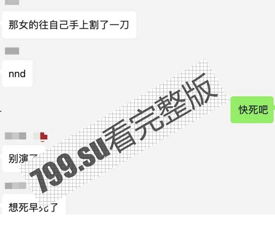 30 万吃上司的鸡！永赢基金 蔺抒涵与上司偷情 聊骚记录惹怒未婚夫 曝光吃鸡视频-23