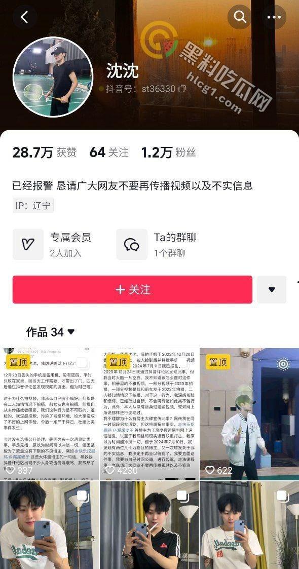 广东羽毛球教练【沈仔】因手机丢失被发现是同性恋，男男性爱视频被流出-1