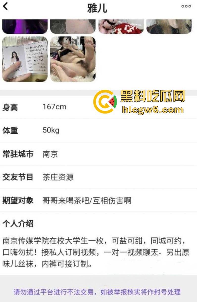 南京传媒『束雅儿』卖骚内裤还下海接单 清纯校花背后是床上浪叫被操得抽筋 原味生意做得比专业鸡还脏！-3