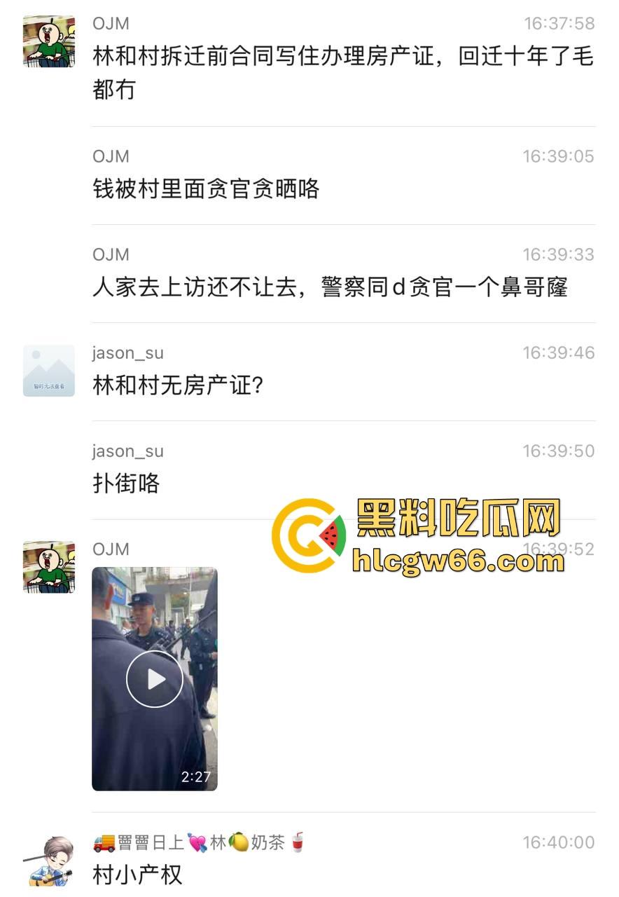 广州林和村回迁十年毛都有，拆迁合同写得好听，房产证没影，钱早被贪官贪得干干净净咯！-4