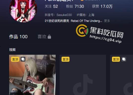 成都女说唱【Dlaaa】抖音名 Punk说唱女 霸凌舍友被曝光 本人还不以为耻 反以为荣-1