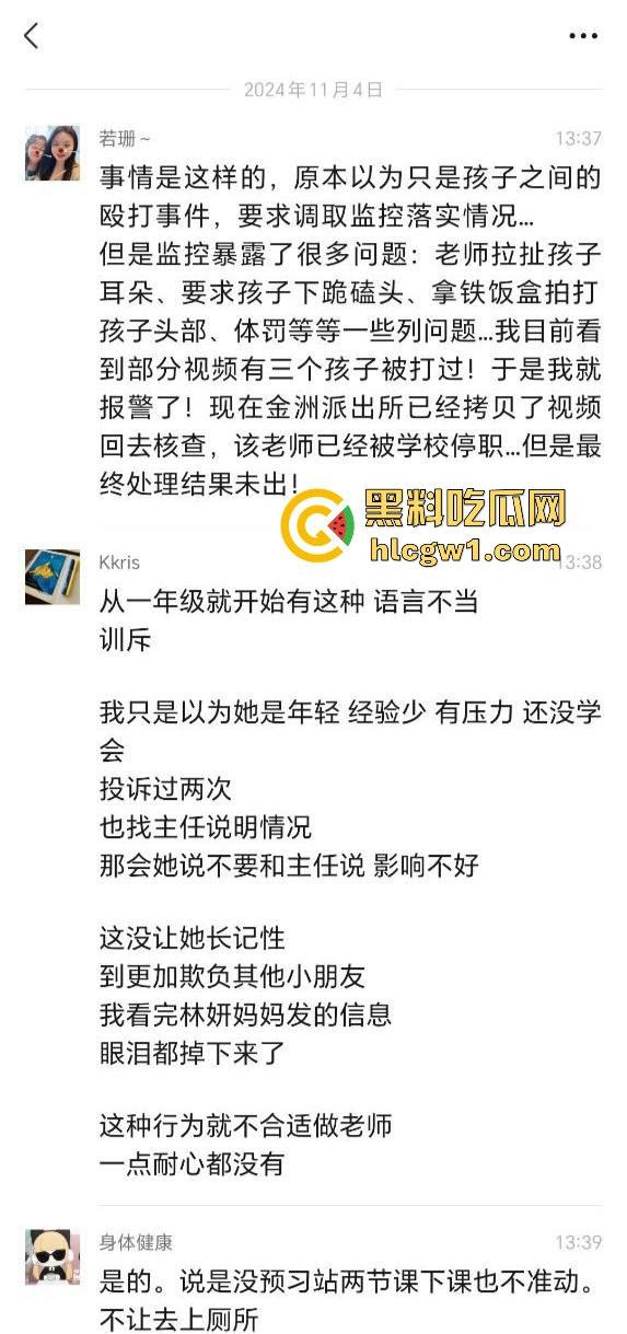 广州金隆小学曝惊天丑闻!初中学生遭体罚虐待,遍体鳞伤,家长被辱骂怒火中烧!-1
