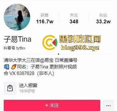 抖音网红【子易Tina】直播闪现自摸啪啪！骚货销号消失，是不是被大哥包养了？-1