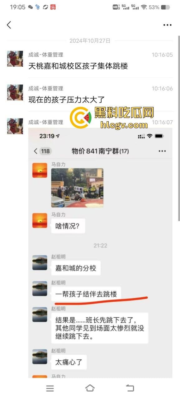 网传南宁学校学生组队跳楼解压，班长带头跳完摔惨了，后面人吓得立马收脚！-1