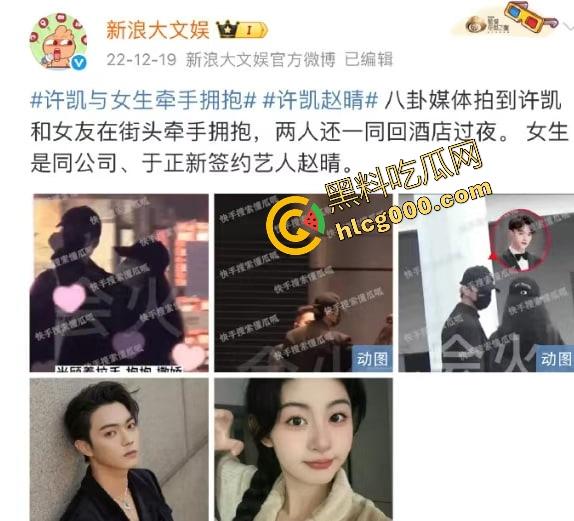 『许凯』被曝2cm惨瓜，酒后强奸未遂，绿18线女友许荔莎，背刺于正白月光，欢娱影视差点被杀穿！-2
