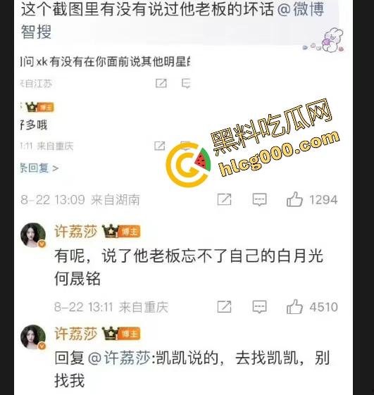 『许凯』被曝2cm惨瓜，酒后强奸未遂，绿18线女友许荔莎，背刺于正白月光，欢娱影视差点被杀穿！-7