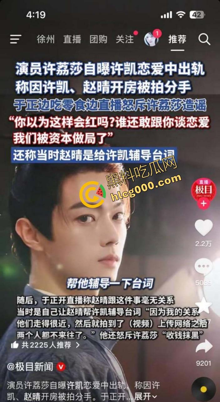 『许凯』被曝2cm惨瓜，酒后强奸未遂，绿18线女友许荔莎，背刺于正白月光，欢娱影视差点被杀穿！-14