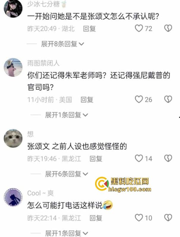 偷鸡不成蚀把米『姜尘 』内涵『张颂文 』翻车，大学勾引别人男友开房，吃洋屌还要靠黑高齐强补奶粉钱！-8