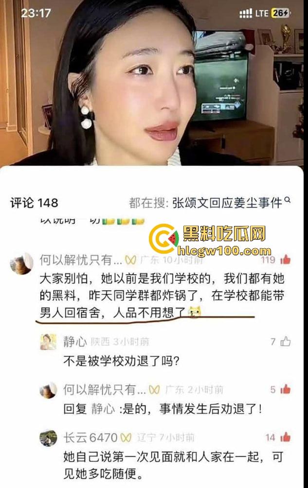 偷鸡不成蚀把米『姜尘 』内涵『张颂文 』翻车，大学勾引别人男友开房，吃洋屌还要靠黑高齐强补奶粉钱！-11