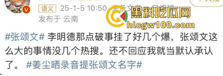 偷鸡不成蚀把米『姜尘 』内涵『张颂文 』翻车，大学勾引别人男友开房，吃洋屌还要靠黑高齐强补奶粉钱！-20