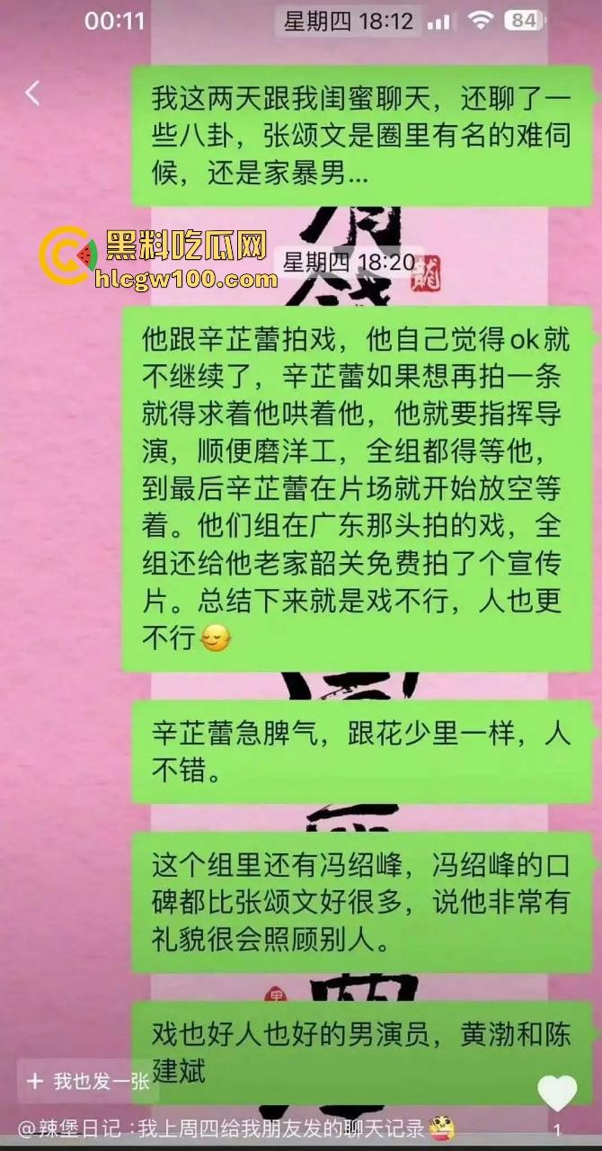 偷鸡不成蚀把米『姜尘 』内涵『张颂文 』翻车，大学勾引别人男友开房，吃洋屌还要靠黑高齐强补奶粉钱！-22