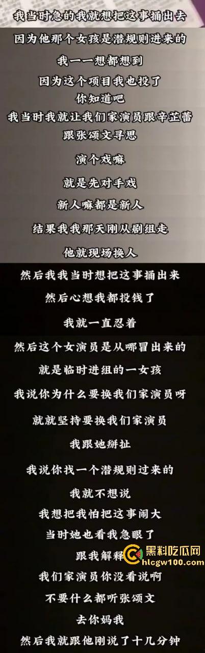 偷鸡不成蚀把米『姜尘 』内涵『张颂文 』翻车，大学勾引别人男友开房，吃洋屌还要靠黑高齐强补奶粉钱！-26