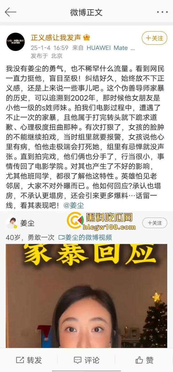 偷鸡不成蚀把米『姜尘 』内涵『张颂文 』翻车，大学勾引别人男友开房，吃洋屌还要靠黑高齐强补奶粉钱！-32