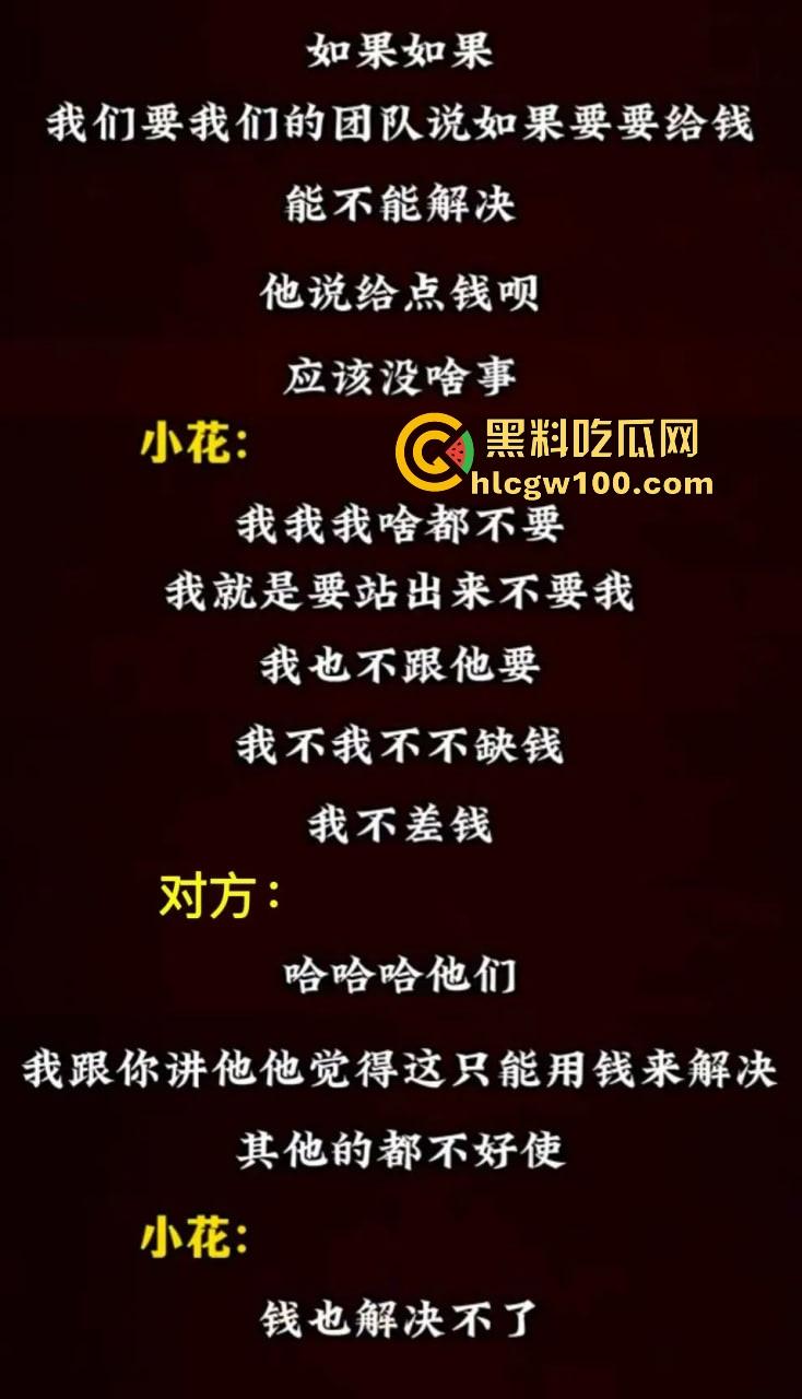 偷鸡不成蚀把米『姜尘 』内涵『张颂文 』翻车，大学勾引别人男友开房，吃洋屌还要靠黑高齐强补奶粉钱！-34