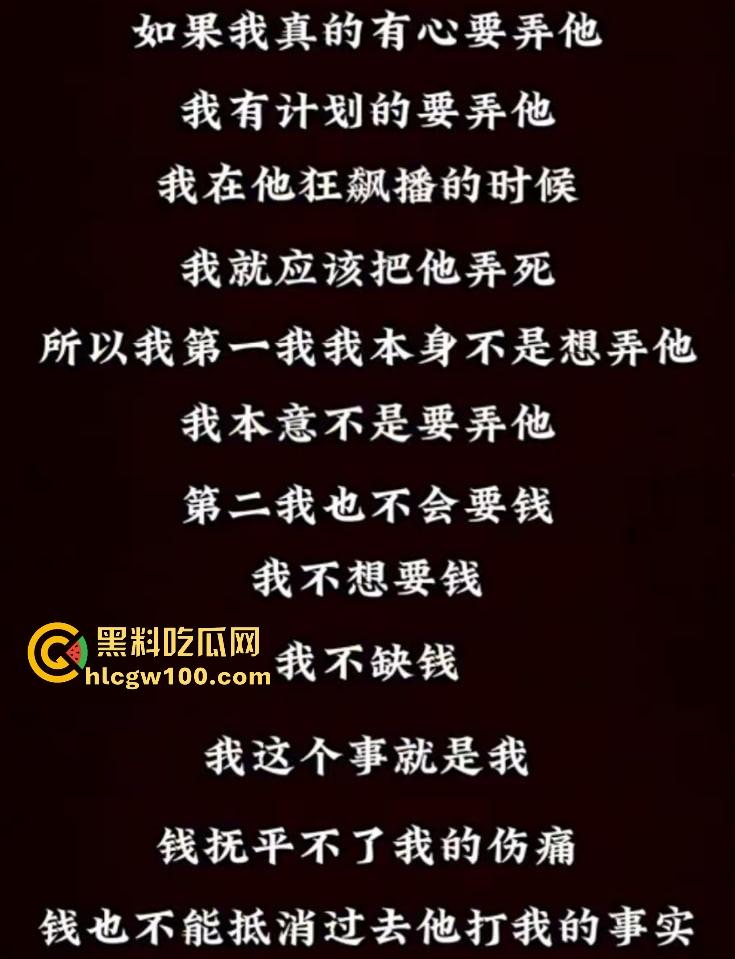 偷鸡不成蚀把米『姜尘 』内涵『张颂文 』翻车，大学勾引别人男友开房，吃洋屌还要靠黑高齐强补奶粉钱！-48