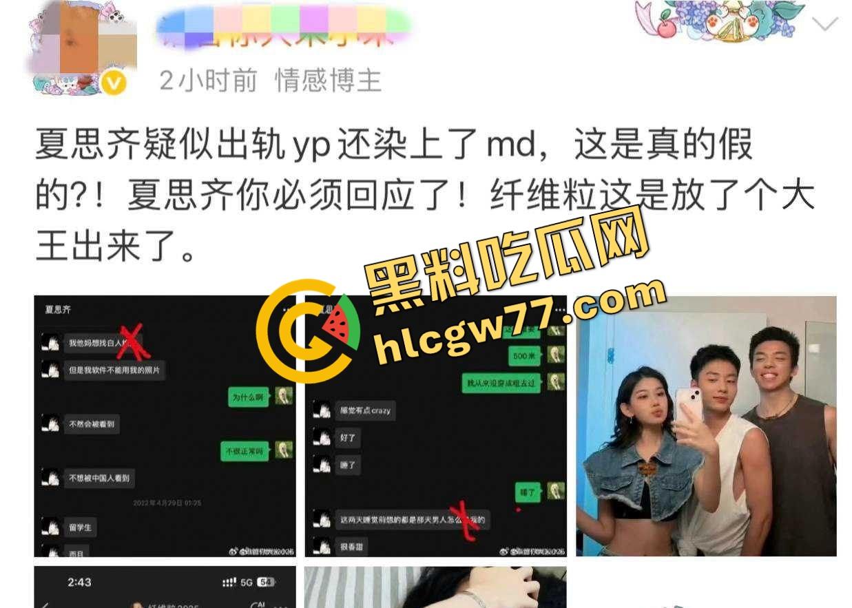 抖音网红『夏思齐』轰动全网，情感暴雷曝出与外籍男的疯狂三P，视频经过公证，前男友实名曝光！-6