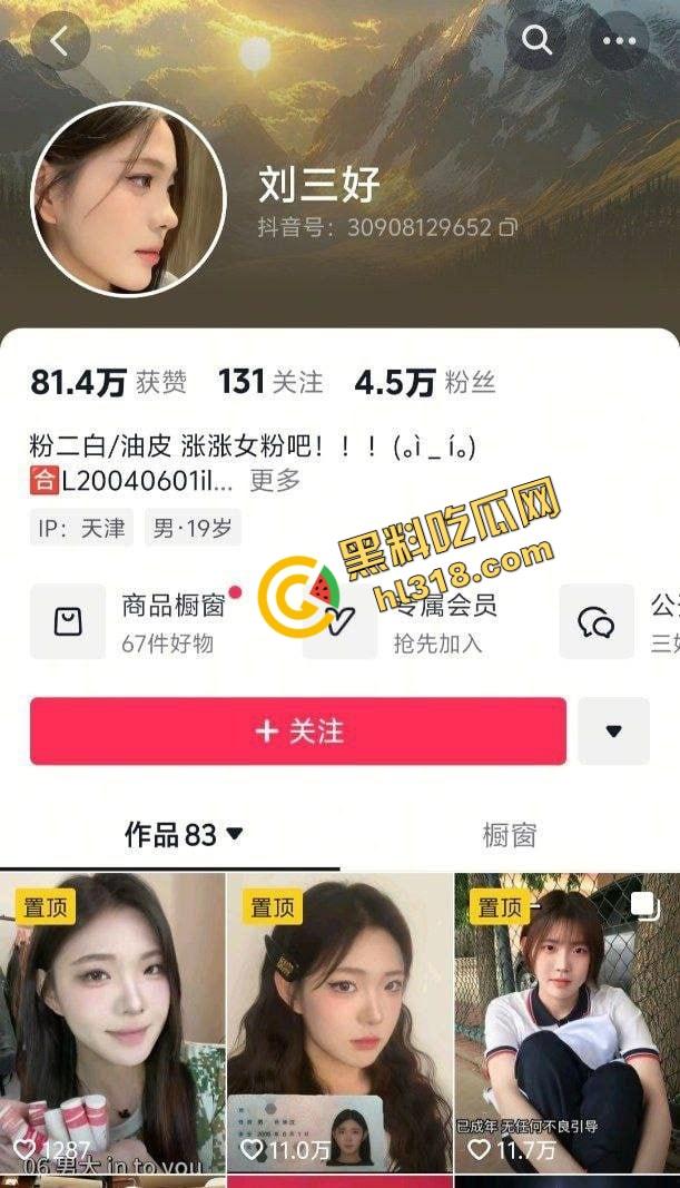 这不比红姐强百倍？抖音高颜女神『刘三好』站街卖身视频流出，极品身材竟然是男儿身，粉丝破大防！-1