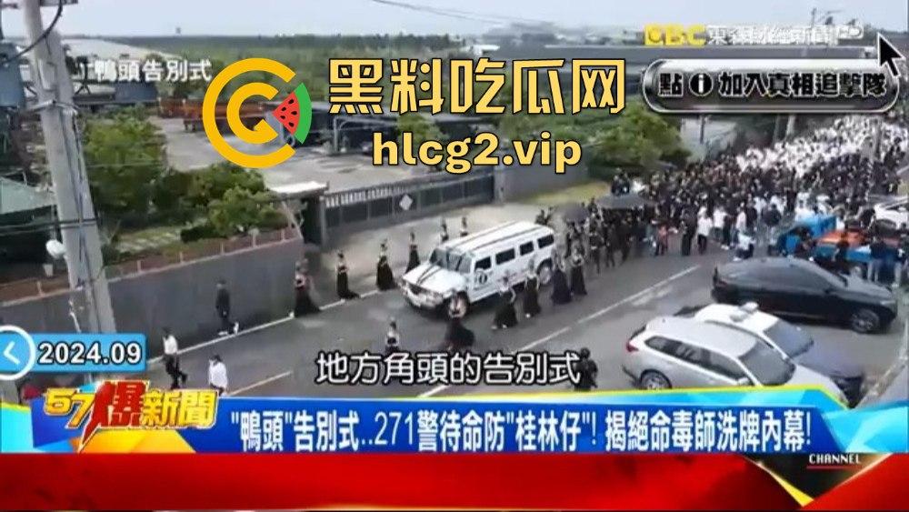 台湾角头陈昫豪告别式排场震撼！200米豪车车队送行，桂林仔枪杀案引发关注！-3