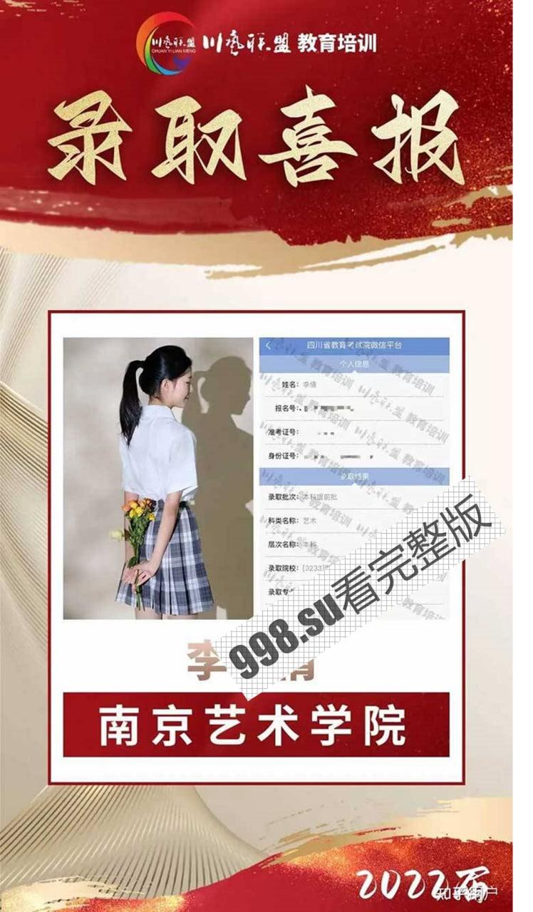 反差！18 岁女高中生 B 站百万粉丝 UP 主 落九川 私密器具视频流出-4