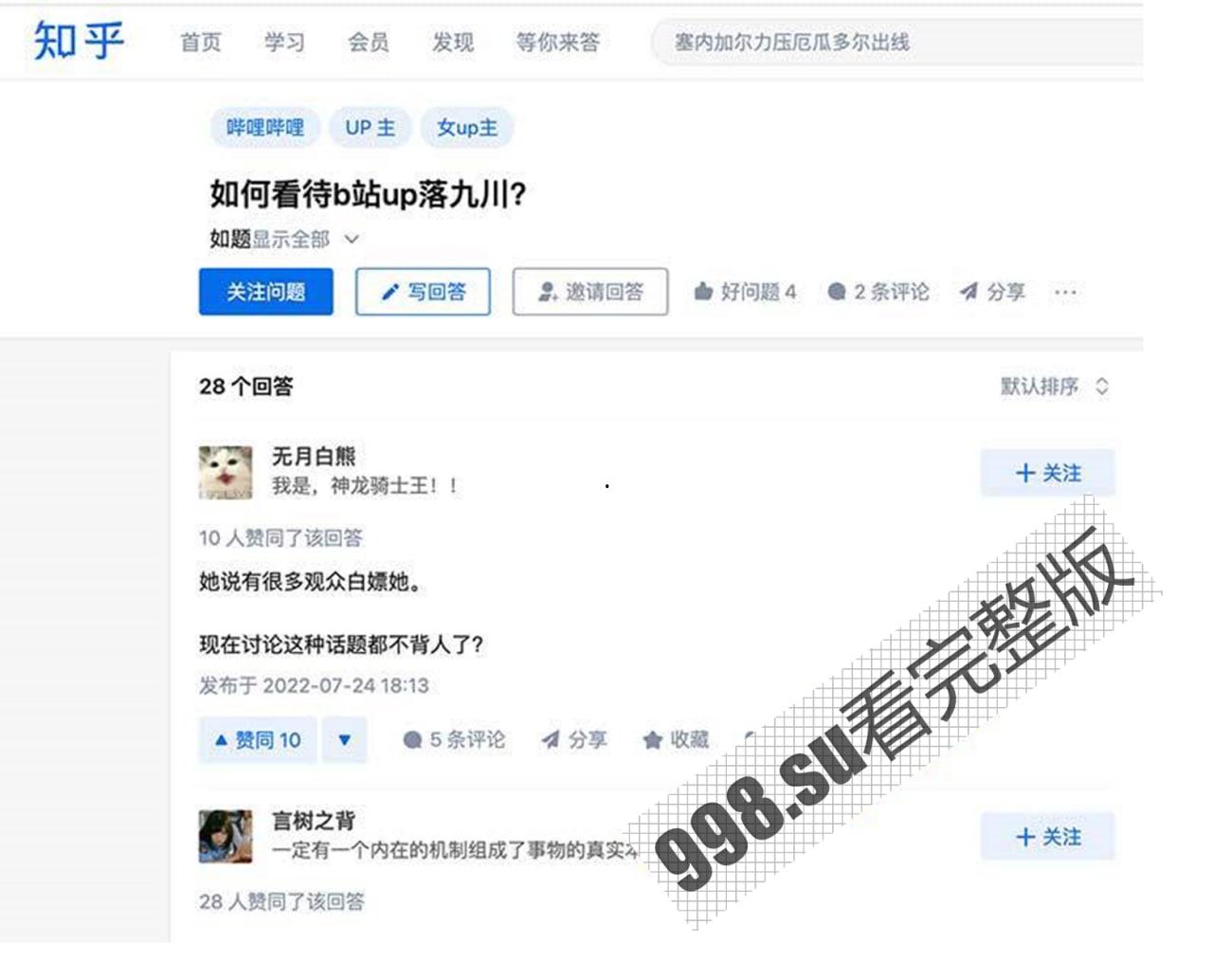 反差！18 岁女高中生 B 站百万粉丝 UP 主 落九川 私密器具视频流出-24