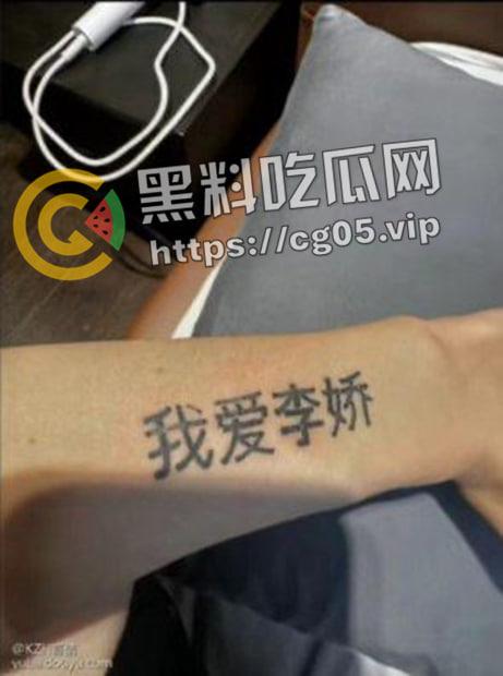 游戏圈大瓜！LOL国一盲僧KZH_自爆结扎！为讨富婆欢心 下跪 纹身_放弃所有尊严-5