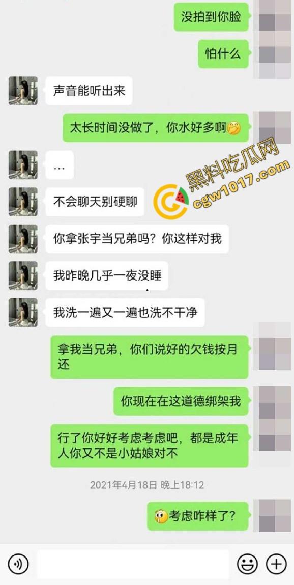 新婚人妻【孙淼】被老公兄弟PUA操控,标价卖身抵债,口爆内射各种羞辱,聊天截图与淫片被曝,震惊全网!-9