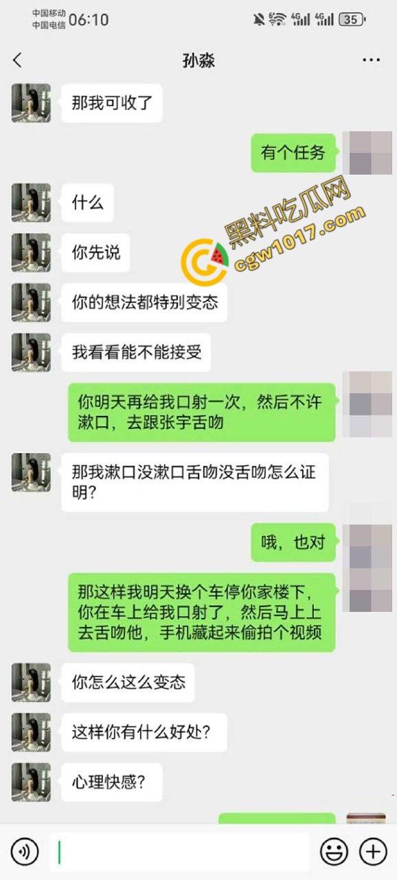 新婚人妻【孙淼】被老公兄弟PUA操控,标价卖身抵债,口爆内射各种羞辱,聊天截图与淫片被曝,震惊全网!-15