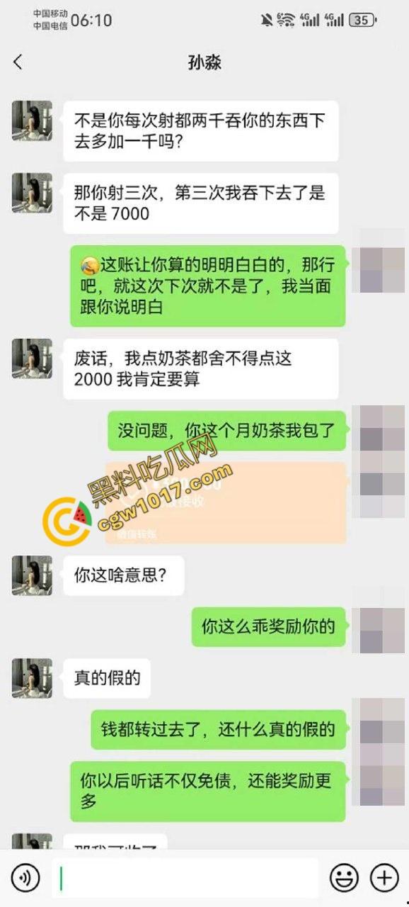 新婚人妻【孙淼】被老公兄弟PUA操控,标价卖身抵债,口爆内射各种羞辱,聊天截图与淫片被曝,震惊全网!-19