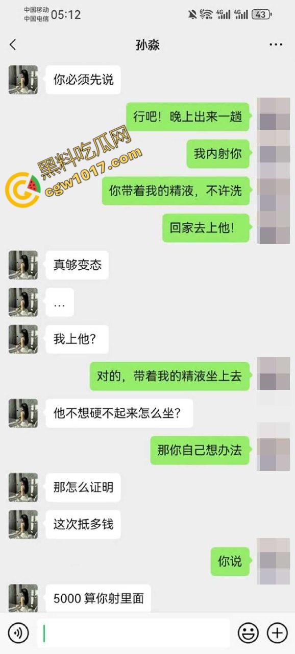 新婚人妻【孙淼】被老公兄弟PUA操控,标价卖身抵债,口爆内射各种羞辱,聊天截图与淫片被曝,震惊全网!-21