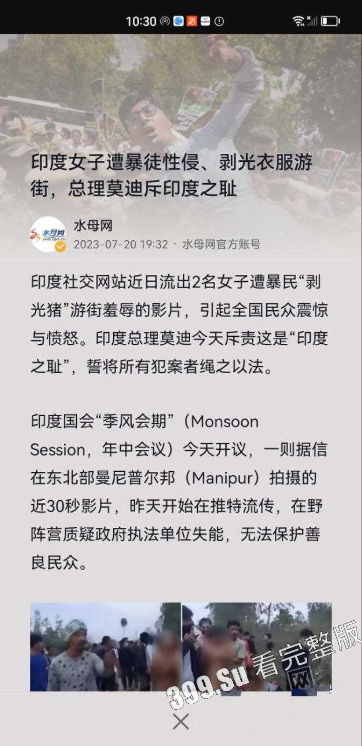 印度又出奇葩瓜！印度两女子被迫赤裸游街 遭暴徒轮奸！无码原版流出！-3