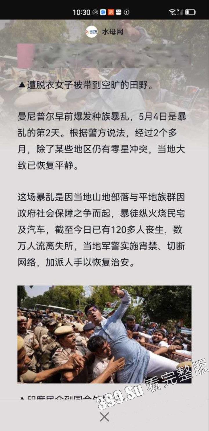 印度又出奇葩瓜！印度两女子被迫赤裸游街 遭暴徒轮奸！无码原版流出！-5