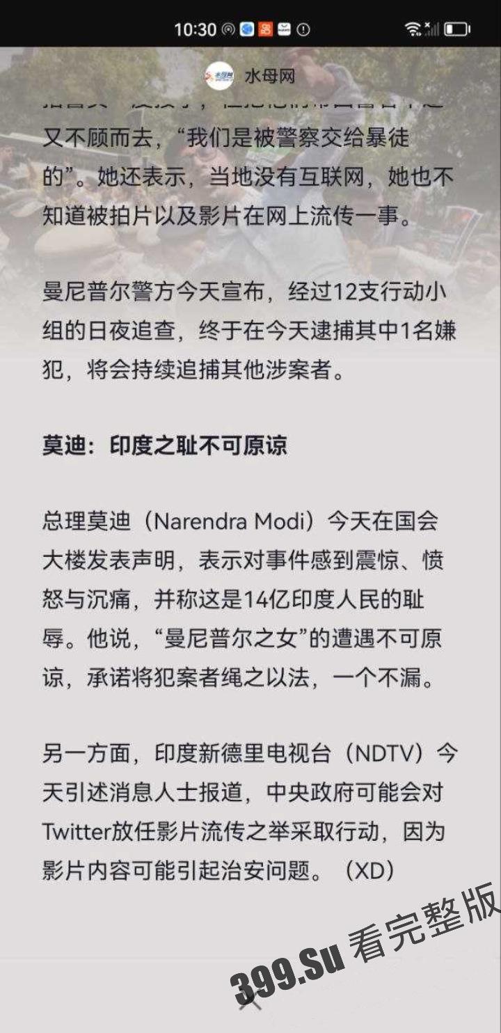 印度又出奇葩瓜！印度两女子被迫赤裸游街 遭暴徒轮奸！无码原版流出！-7