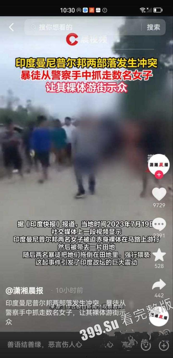 印度又出奇葩瓜！印度两女子被迫赤裸游街 遭暴徒轮奸！无码原版流出！-8