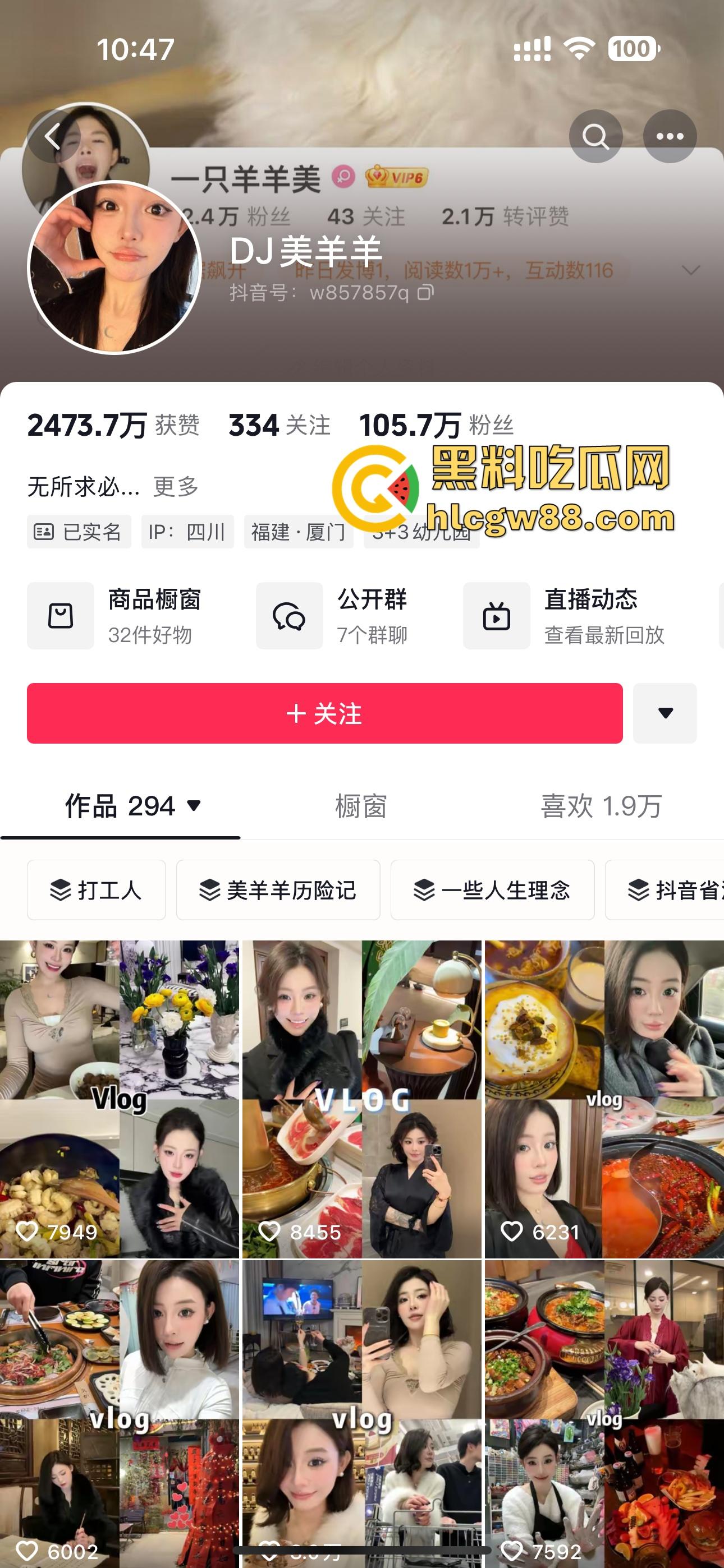 抖音极品网红【DJ美羊羊】公交车精盆名不虚传，被金主暴力抽插口交，舔完大鸡巴再被中出！-1