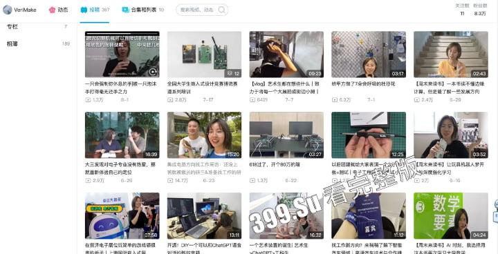 B站科技类UP主  #VeriMake 就读于南京信息工程大学   极品反差婊 学生时期不雅私拍流出-2