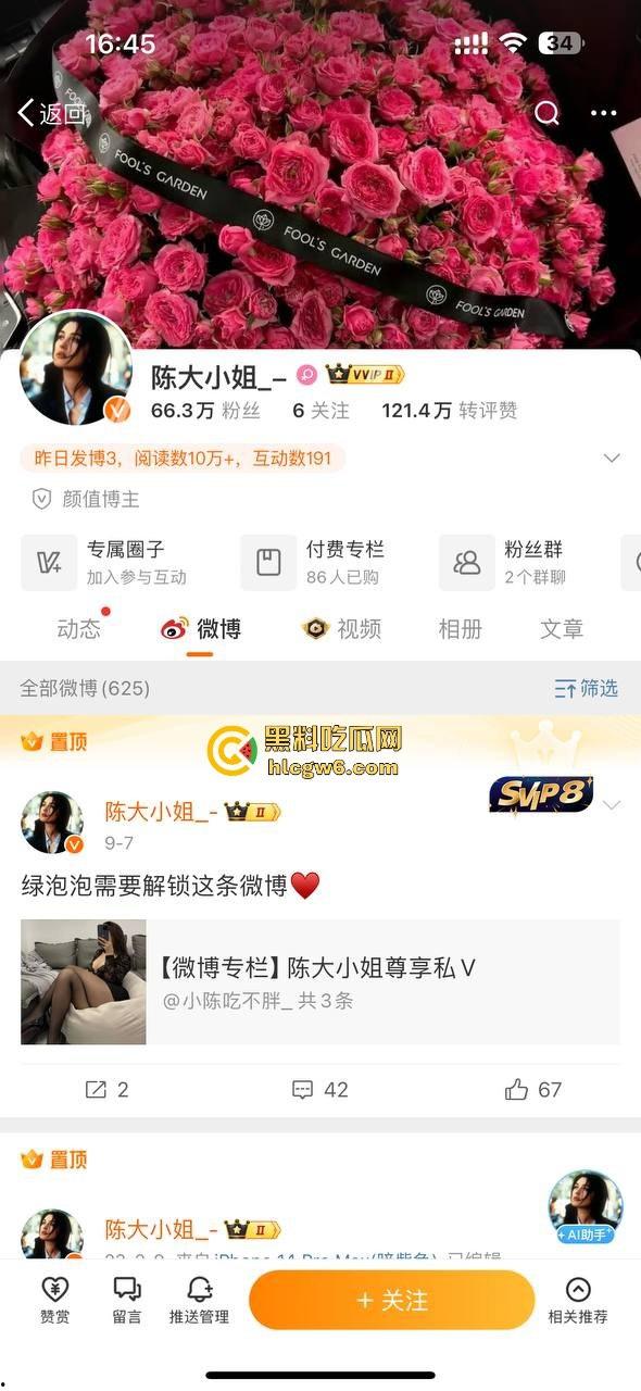 巨臀来袭！微博巨臀福利博主【陈大小姐_-】跟金主性爱视频惨遭曝光！黑丝巨臀顶级诱惑，色友千万别错过。-1