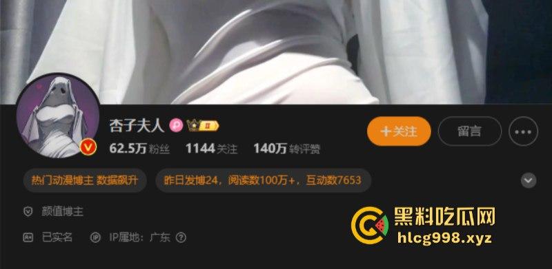 情趣内衣网红【杏子夫人】漫展大秀S型身材  被扒出高级鸡身份？-1