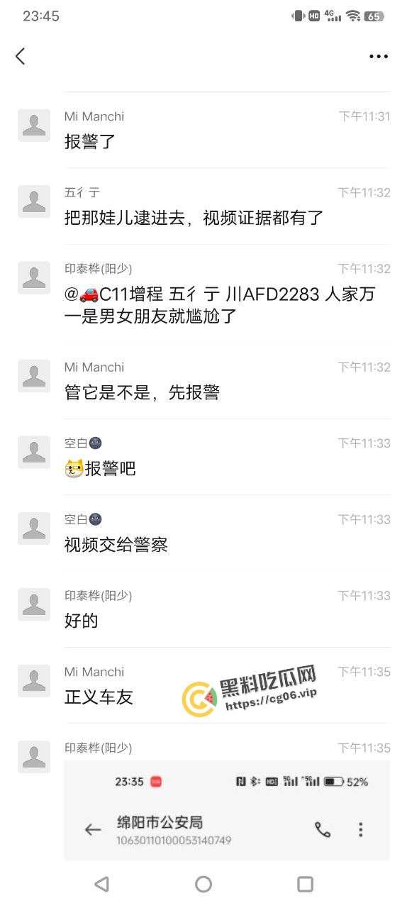 绵阳车友酒吧门口撞见精神小伙捡尸现场 醉酒女孩要被轮奸了 直接报警正义执行-7