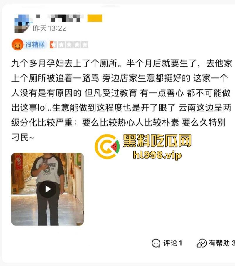 孕妇借用厕所反把商家挂网上辱骂 监控还原真相:真把自己当根葱了-1