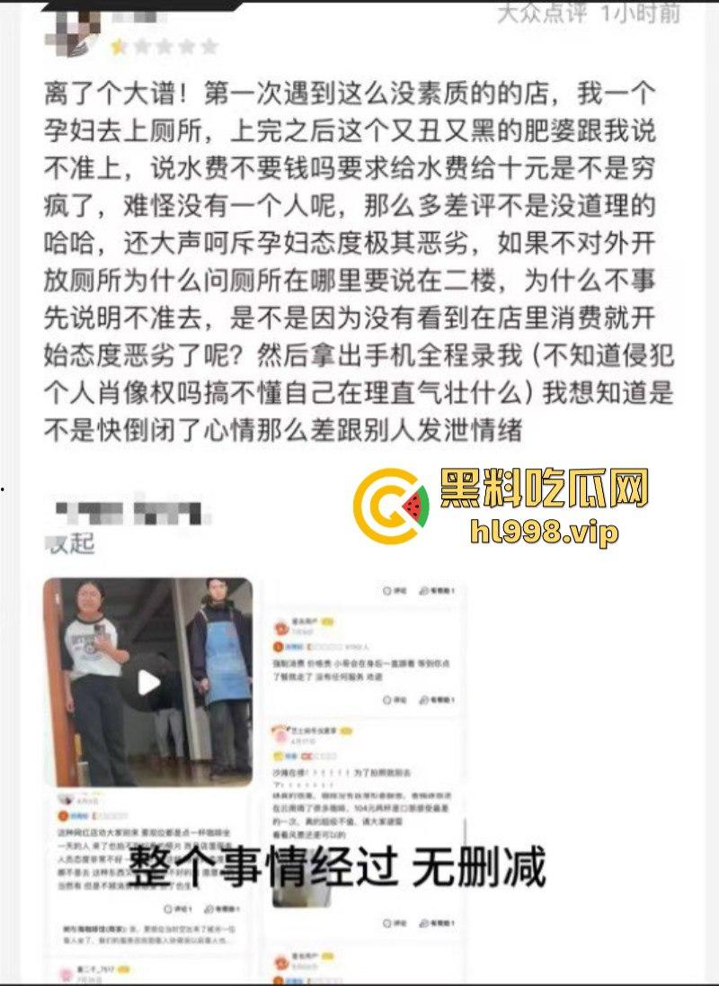 孕妇借用厕所反把商家挂网上辱骂 监控还原真相:真把自己当根葱了-3