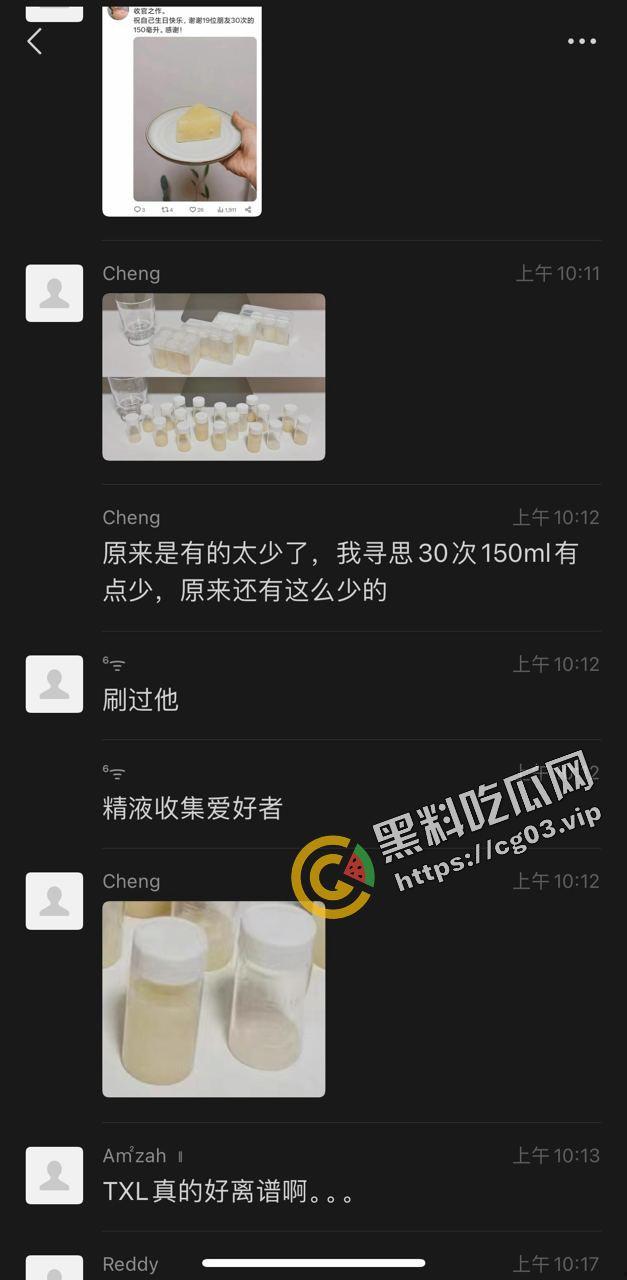 毁三观！精液爱好者收集来自十几个朋友150毫升的精液做成自己的生日蛋糕-3