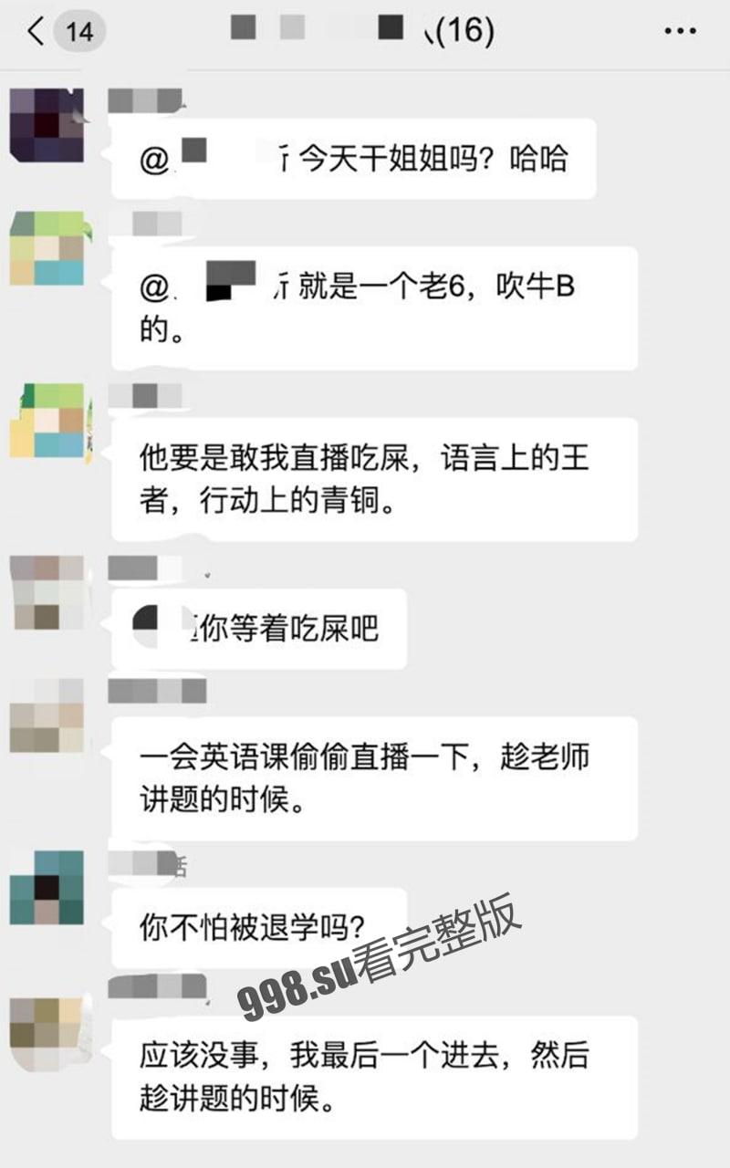 苏州中学 英语 网课 做爱事件，男生和他表姐。。。-3