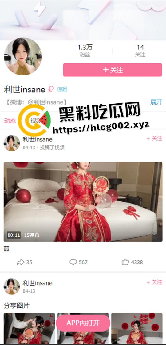 B站up主【利世insane】开盒！禁欲系的御姐婚礼上被迫中出射满 你的新娘我的性欲处理马桶-2