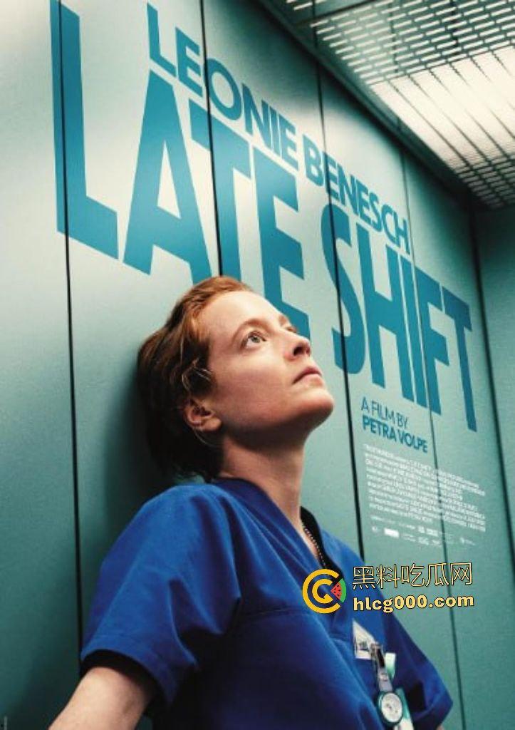 《失控夜班》芙萝拉陷夜班地狱，每分每秒都在与死神赛跑，生死赛跑崩溃边缘！-1